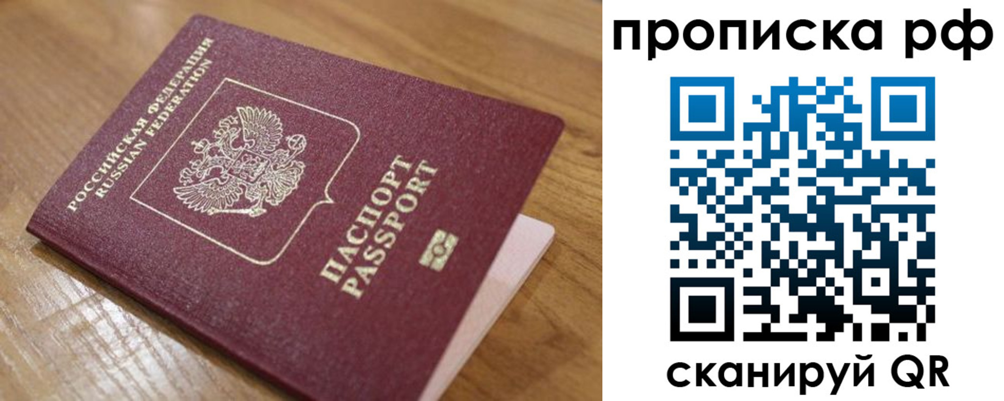 купить прописку в Богдановиче