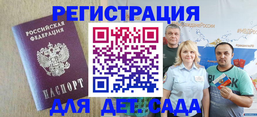 прописка для военкомата в Богдановиче