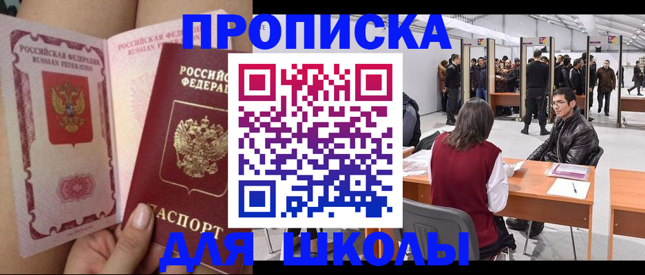 прописка для военкомата в Богдановиче