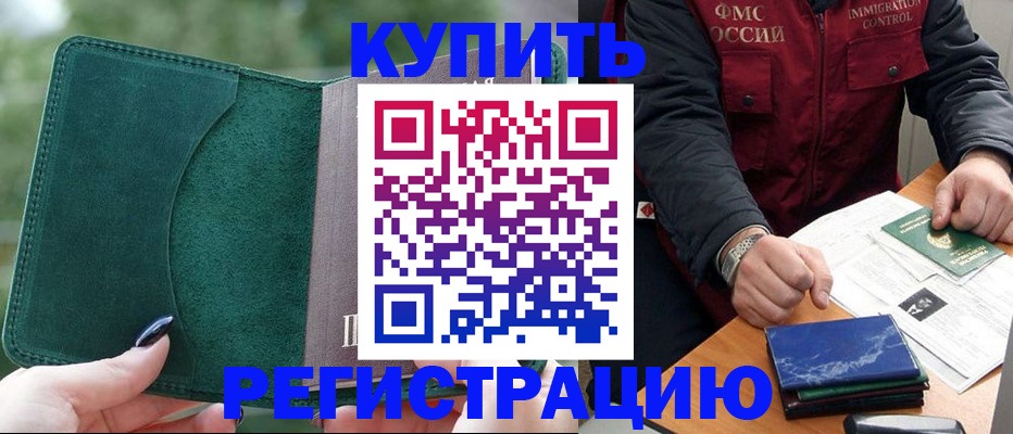 временная регистрация поиск в Богдановиче