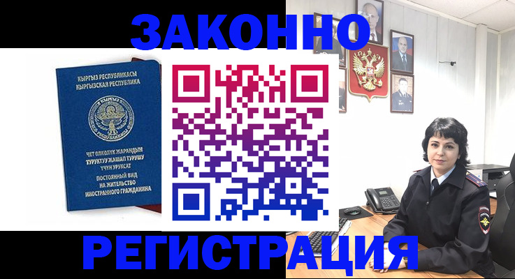 прописка ребенка в Богдановиче