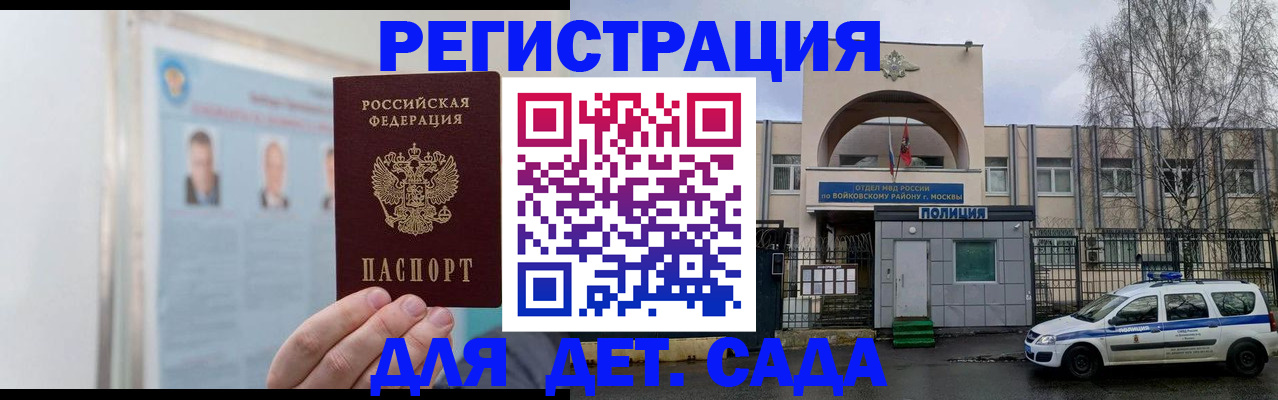 временная регистрация недорого в Богдановиче