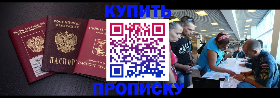 прописка штамп в Богдановиче