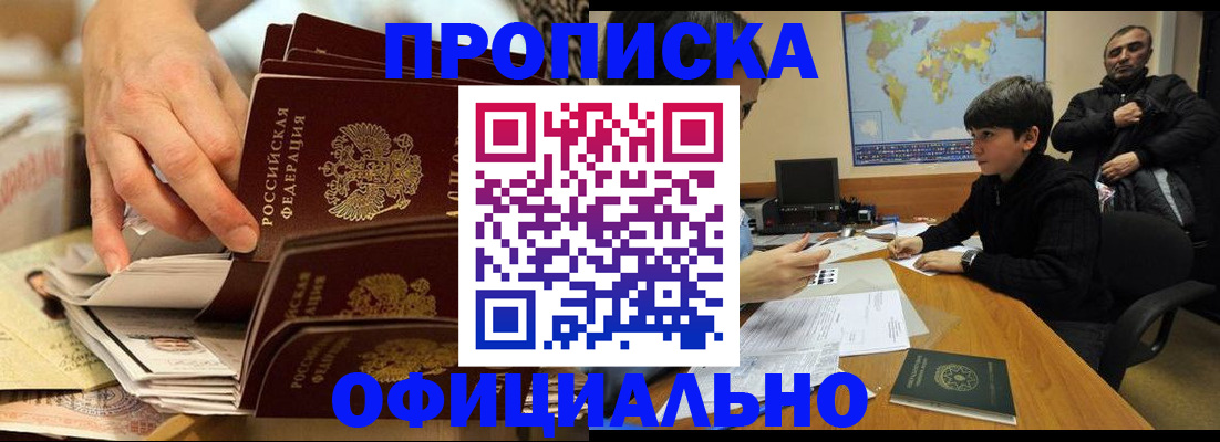 прописка для военкомата в Богдановиче