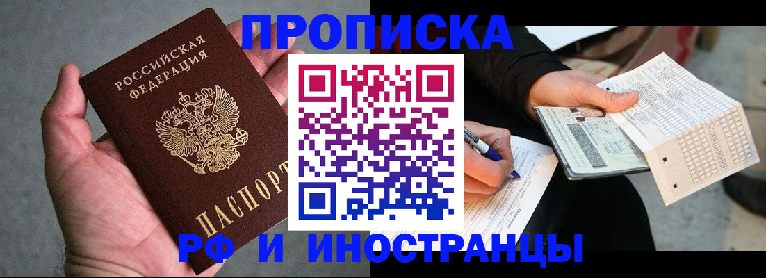 временная регистрация для школы в Богдановиче
